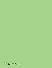Phosphor Green 165 - رنگ های ام دی اف