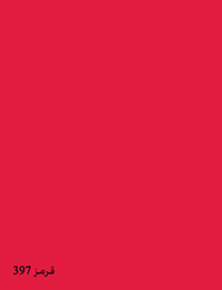 Red 397 - رنگ های ام دی اف